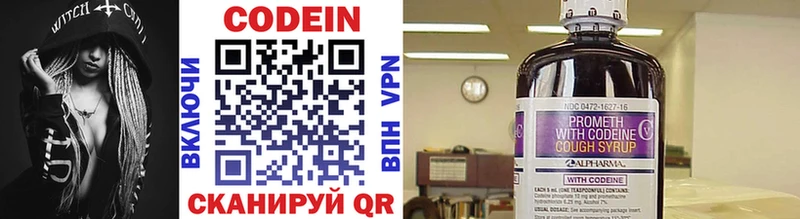 Кодеиновый сироп Lean напиток Lean (лин)  наркошоп  Райчихинск 
