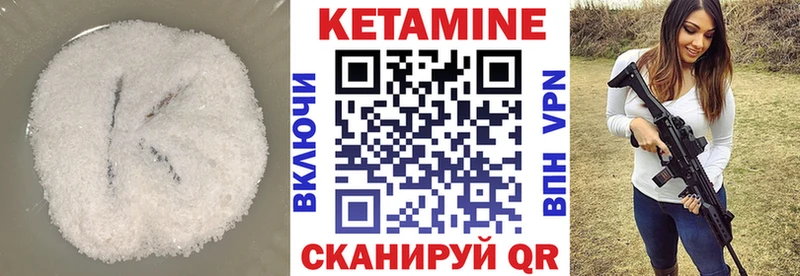 КЕТАМИН VHQ Райчихинск