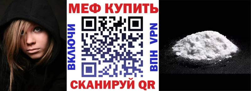 МЕФ мука  Райчихинск 