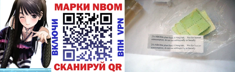 Марки N-bome 1500мкг  Райчихинск 